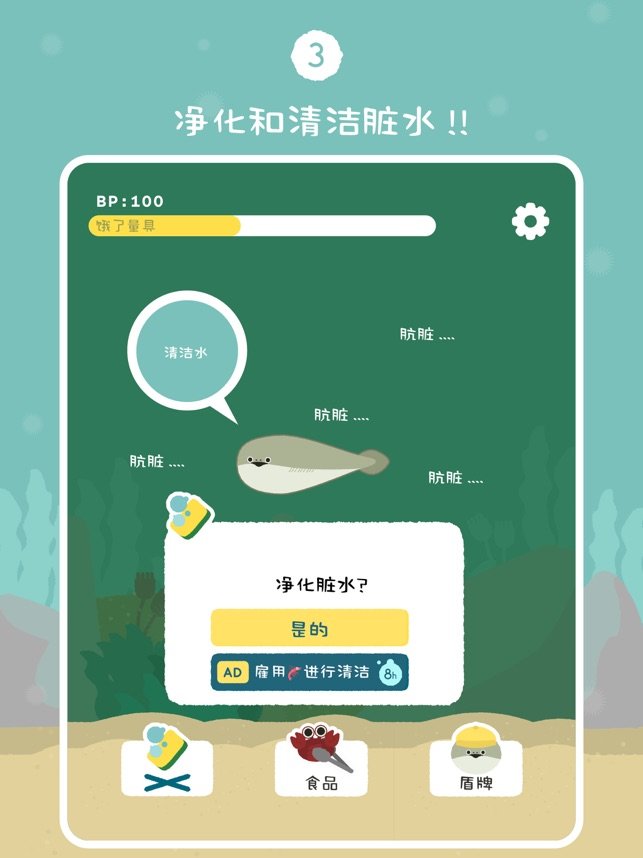 虚无鱼 (萨卡班甲鱼)手游app截图