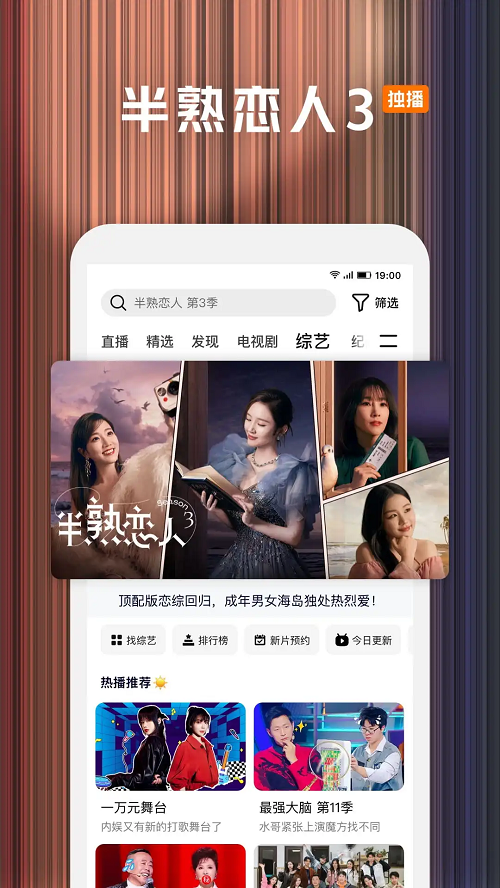 腾讯视频 最新版手机软件app截图