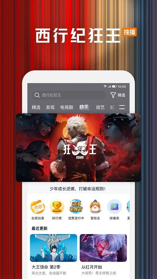 腾讯视频 最新版手机软件app截图