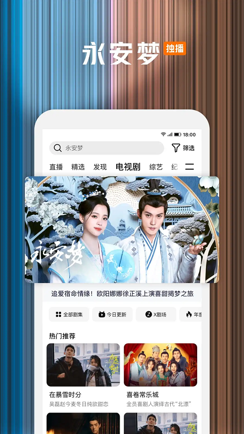 腾讯视频 最新版手机软件app截图