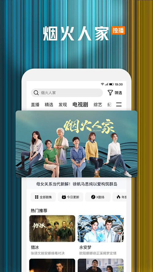 腾讯视频 最新版手机软件app截图