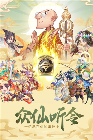 六界召唤师 gm版手游app截图