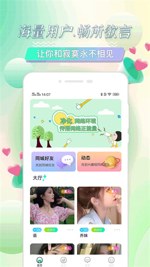 海角社区 官方版手机软件app截图