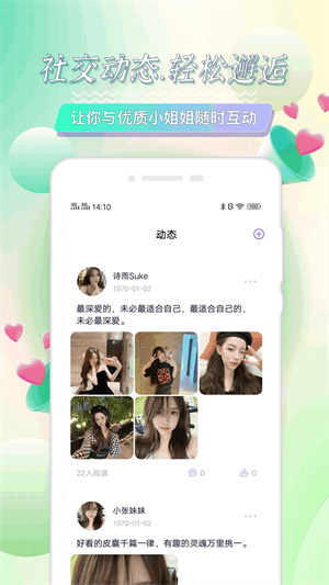 海角社区 官方版手机软件app截图