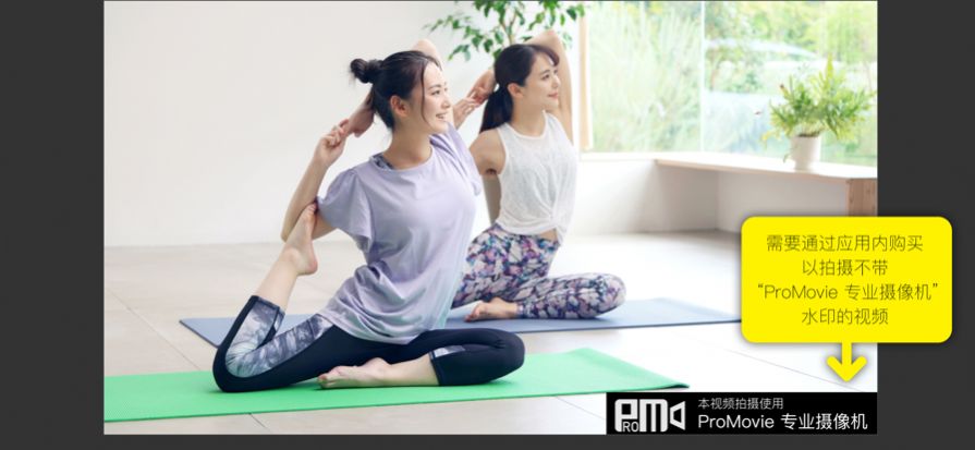 ProMovie 专业摄像机手机软件app截图