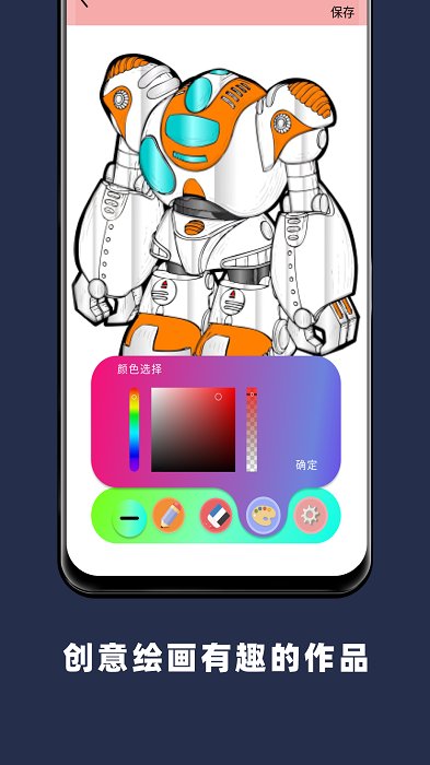 paper绘画软件手机软件app截图