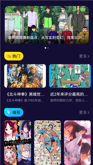 打驴动漫 app去广告版手机软件app截图