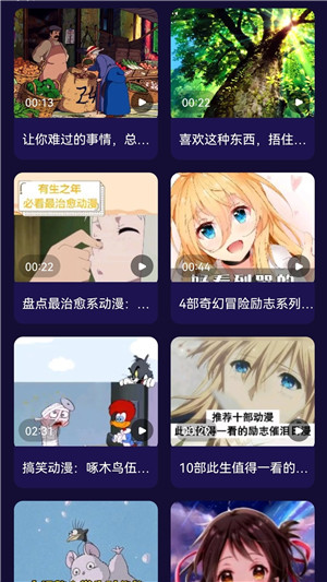 打驴动漫 app去广告版手机软件app截图