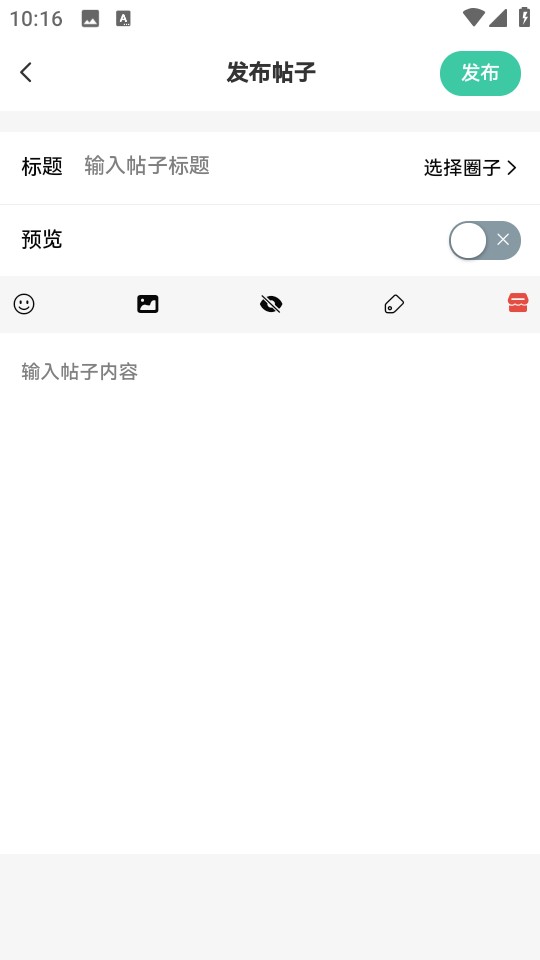 星域社区手机软件app截图