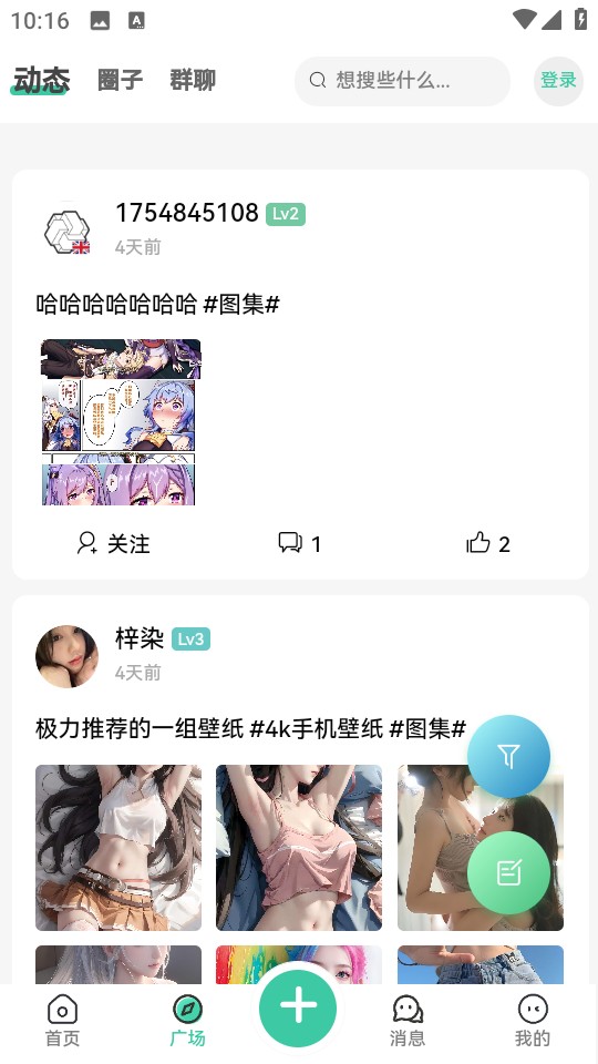 星域社区手机软件app截图