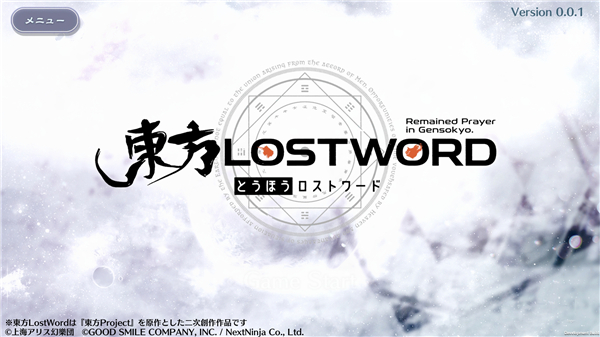 东方LostWord 国服手游app截图