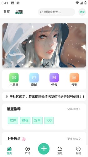 须弥社区手机软件app截图