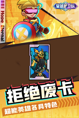  Screenshot of official mobile game app of Star Guard