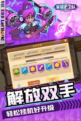  Screenshot of official mobile game app of Star Guard