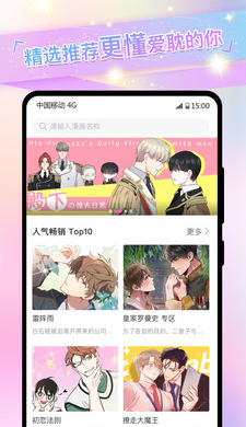 boylove 安卓下载最新版本手机软件app截图