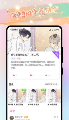 boylove 安卓下载最新版本手机软件app截图