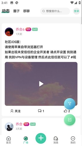 须弥社区 官方正版手机软件app截图