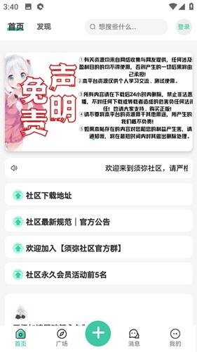 须弥社区 官方正版手机软件app截图