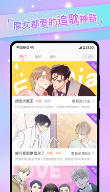 boylove 官网最新版手机软件app截图