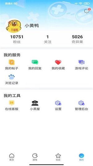 奇艺社区 最新版本手机软件app截图