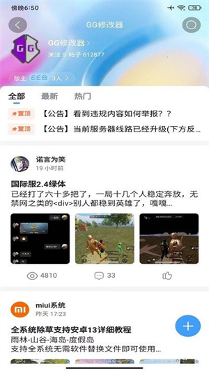 奇艺社区 最新版本手机软件app截图