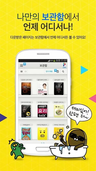 kakaopage 韩国官网正版手机软件app截图