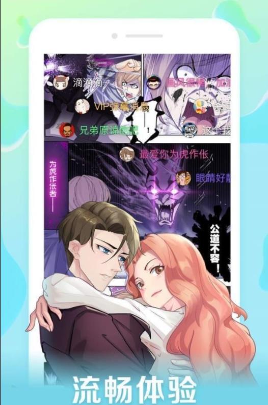 口子番漫画手机软件app截图