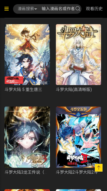 海棠漫画手机软件app截图