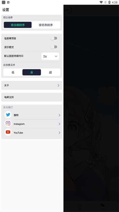 alightmotion 中文版免费手机软件app截图
