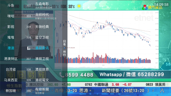 野火TV手机软件app截图