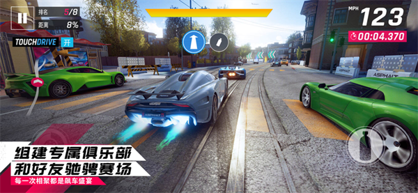 狂野飙车9：竞速传奇 官方版手游app截图