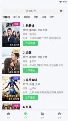 银河视频 app免费追剧无广告手机软件app截图