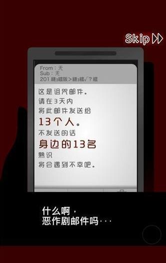 十三怪谈 汉化版手游app截图