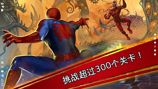 MARVEL蜘蛛侠：极限 中文最新版本手游app截图