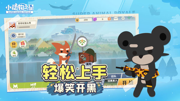 小动物之星 官方正版手游app截图