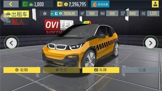 出租车模拟器 安卓版手游app截图