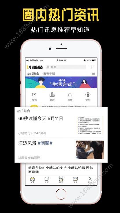 小嘀咕 app下载手机软件app截图