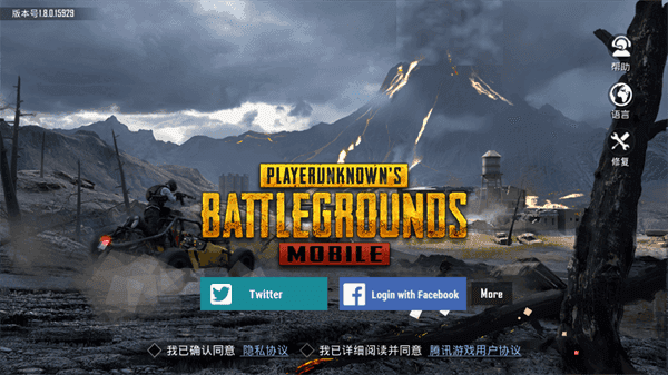 pubg 3.0版本手游app截图