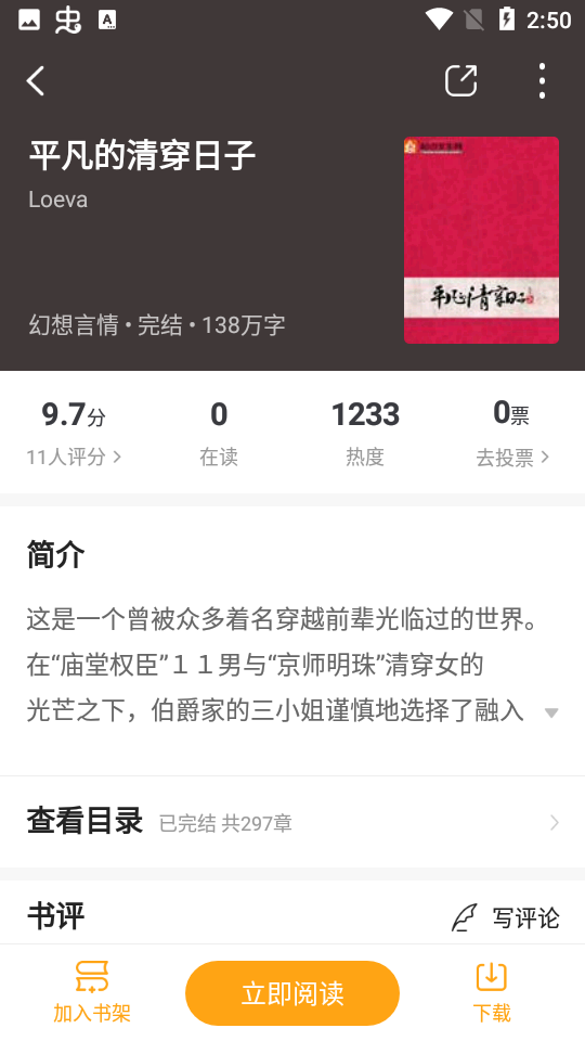 笔趣阁 橙色版本手机软件app截图