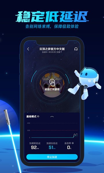 biubiu加速器 手游手游app截图