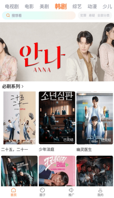 飞马影院 app官方正版手机软件app截图