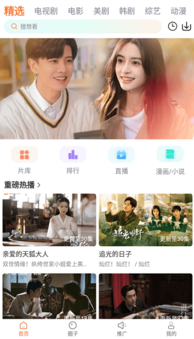 飞马影院 app官方正版手机软件app截图