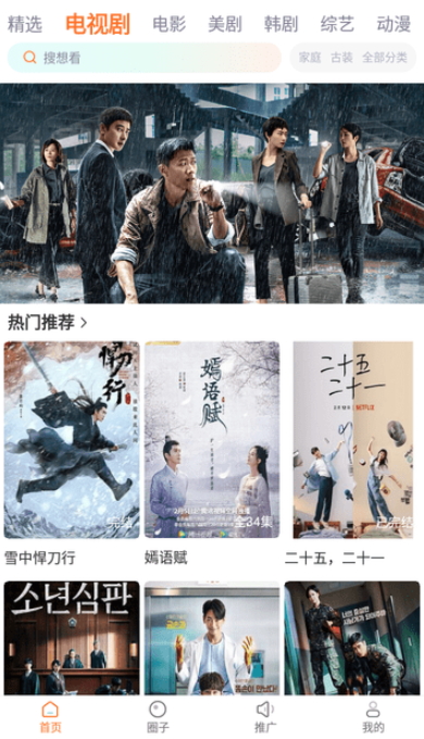 飞马影院 app官方正版手机软件app截图