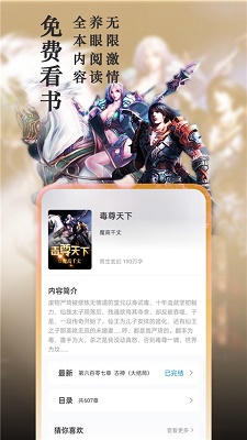 笔趣阁 无广告纯净版蓝色手机软件app截图