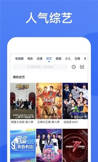星空视频 免费追剧手机软件app截图