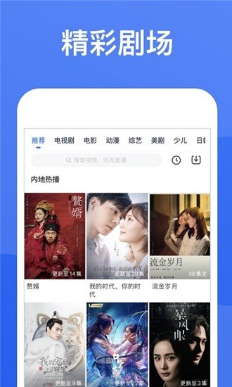 星空视频 免费追剧手机软件app截图