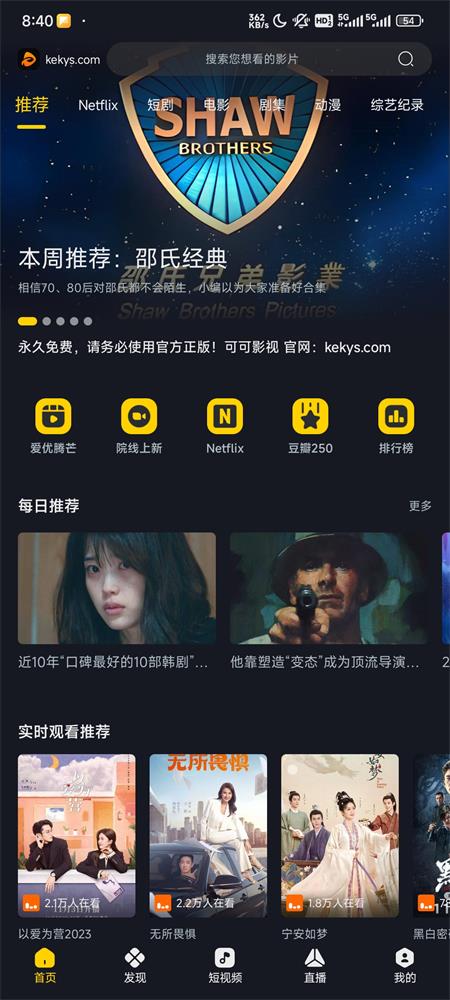 可可影视 纯净版手机软件app截图