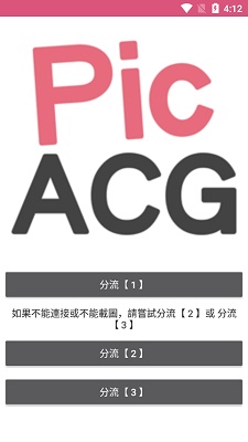  Screenshot of picacg official website link portal mobile software app