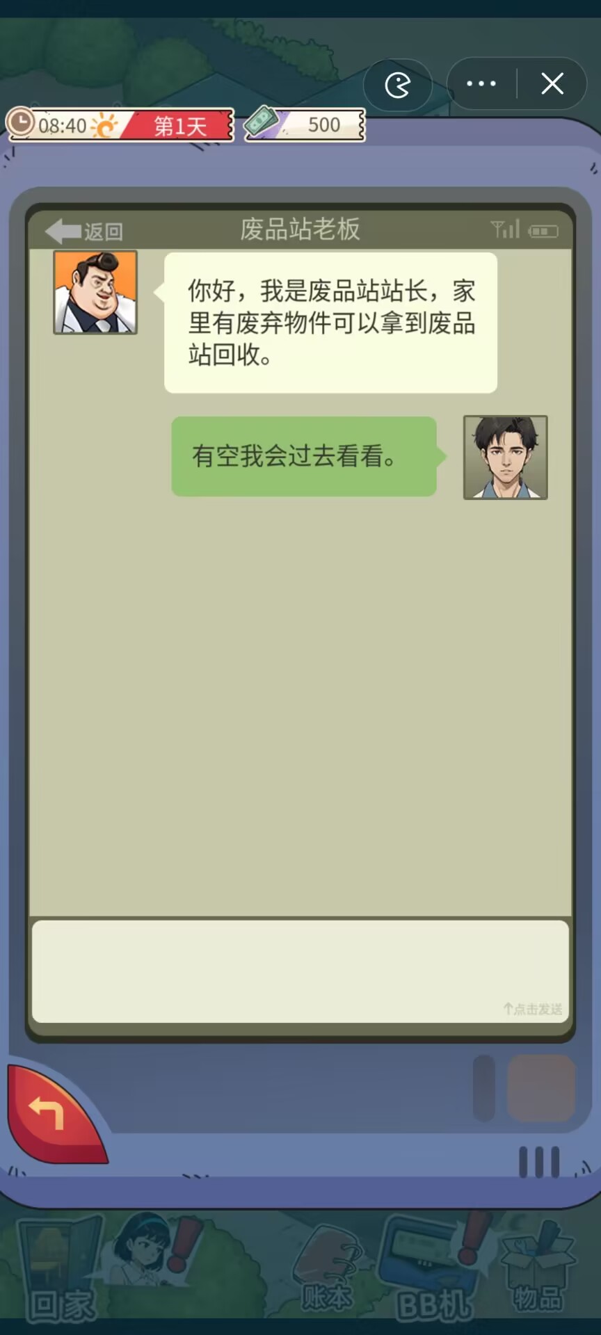 开局一个亿手游app截图