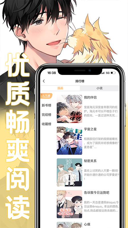 薯条漫画 免费阅读手机软件app截图